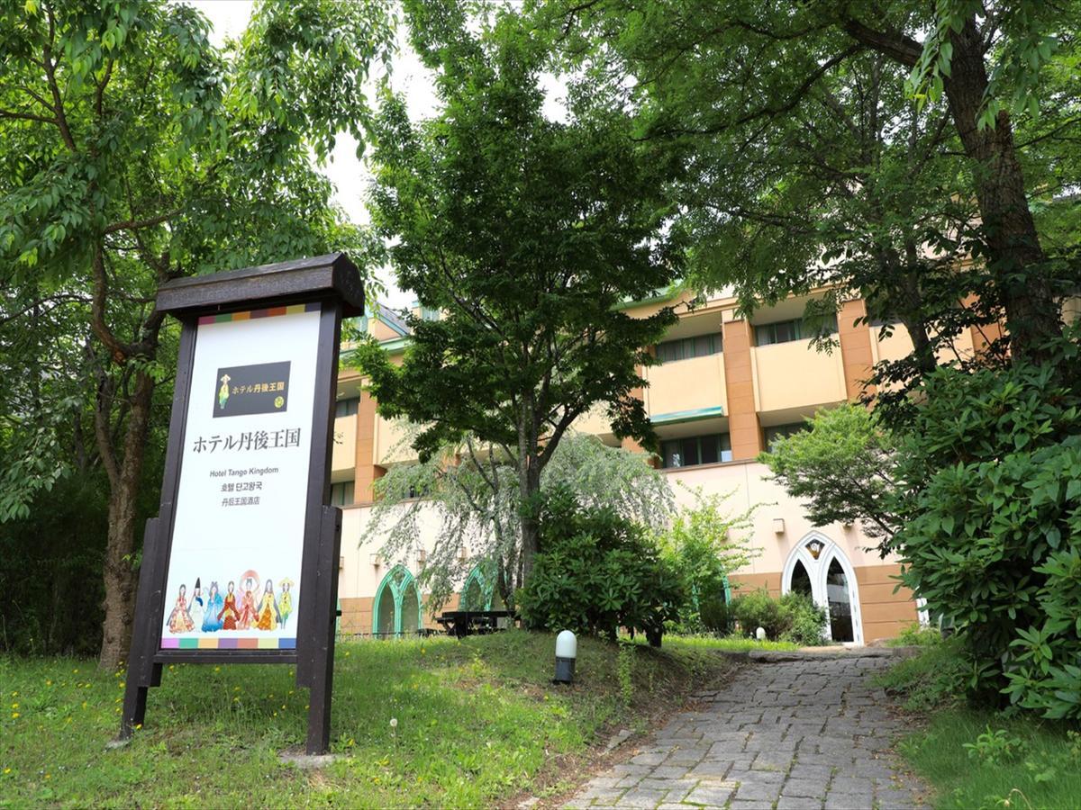 Hotel Tango Kingdom Kyotango Bagian luar foto